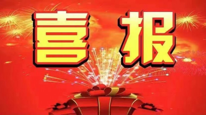 喜報！招標咨詢集團成興公司研發(fā)的三個軟件系統(tǒng)獲國家版權局頒發(fā)的計算機軟件著作權登記證書