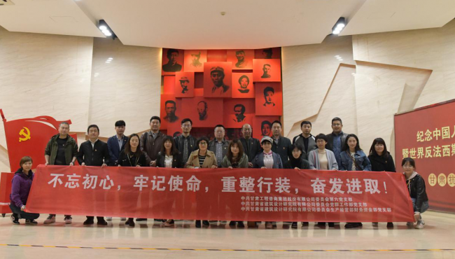 集團(tuán)公司機(jī)關(guān)第六黨支部與建筑設(shè)計(jì)院黨支部聯(lián)合開(kāi)展主題黨日活動(dòng)