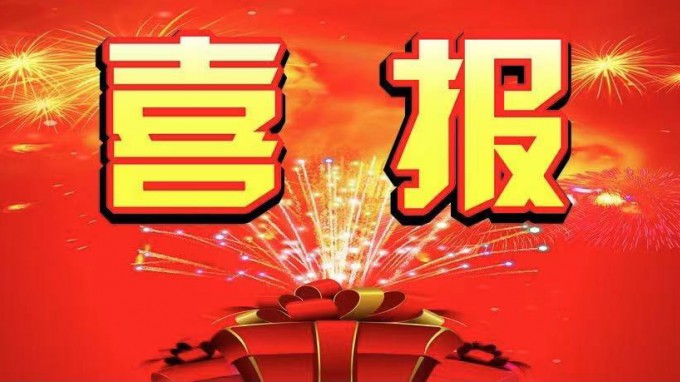 喜報(bào)！甘肅省建筑設(shè)計(jì)研究院有限公司中標(biāo)漳縣人民醫(yī)院醫(yī)療綜合樓及附屬設(shè)施建設(shè)監(jiān)理項(xiàng)目