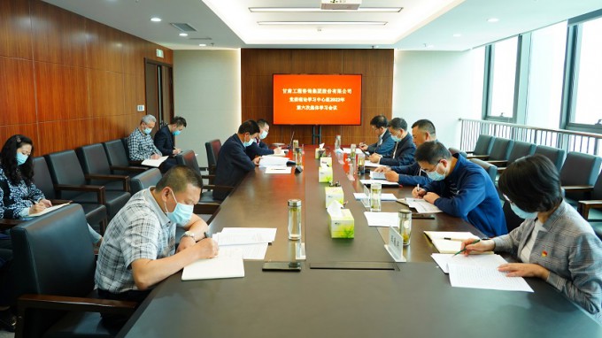 甘肅工程咨詢集團(tuán)召開黨委理論學(xué)習(xí)中心組2022年第六次集體學(xué)習(xí)會(huì)暨新時(shí)代黨的組織路線、人才工作和鄉(xiāng)村振興專題學(xué)習(xí)會(huì)議