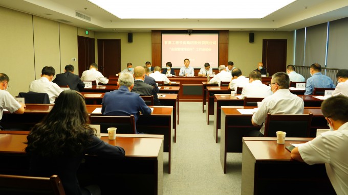 甘肅工程咨詢(xún)集團(tuán)召開(kāi)“合規(guī)管理推進(jìn)年”工作啟動(dòng)會(huì)