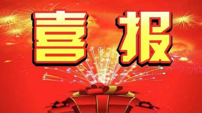 喜報！省水電設(shè)計院榮獲“甘肅省工人先鋒號”、“甘肅省創(chuàng)新型班組”榮譽稱號