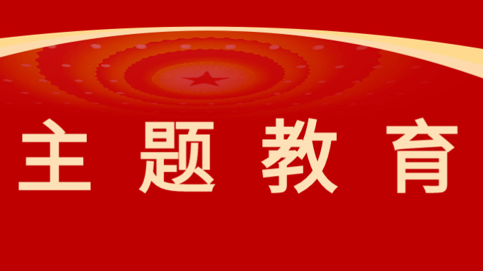 甘肅工程咨詢集團(tuán)黨委委員、紀(jì)委書(shū)記、監(jiān)察專員師宗正講授主題教育專題黨課