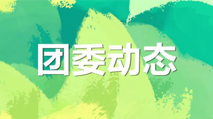 才聚  “甘咨詢”  青春正飛YOUNG—集團公司青年素質(zhì)拓展活動超燃開啟！