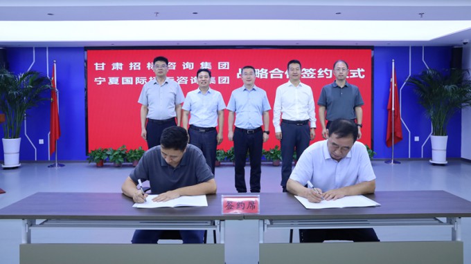 甘肅工程咨詢集團赴寧國招集團考察交流 雙方簽署戰(zhàn)略合作協議