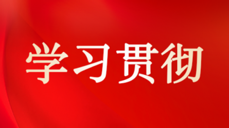 甘肅工程咨詢集團(tuán)青年職工熱議黨的二十屆四中全會精神