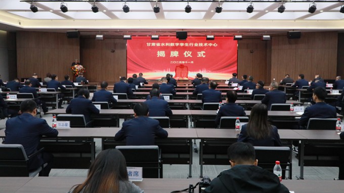 再添“數(shù)智引擎”！甘肅省水利數(shù)字孿生行業(yè)技術(shù)中心揭牌成立