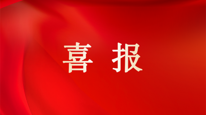 甘肅工程咨詢集團(tuán)特聘專家張鵬舉當(dāng)選中國(guó)工程院院士