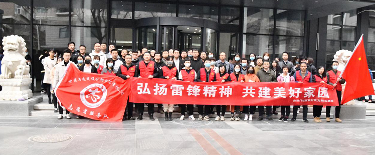 建筑設(shè)計(jì)院開展“聚力文明實(shí)踐、弘揚(yáng)文明新風(fēng)、<br/>共建美好家園”志愿服務(wù)活動(dòng)