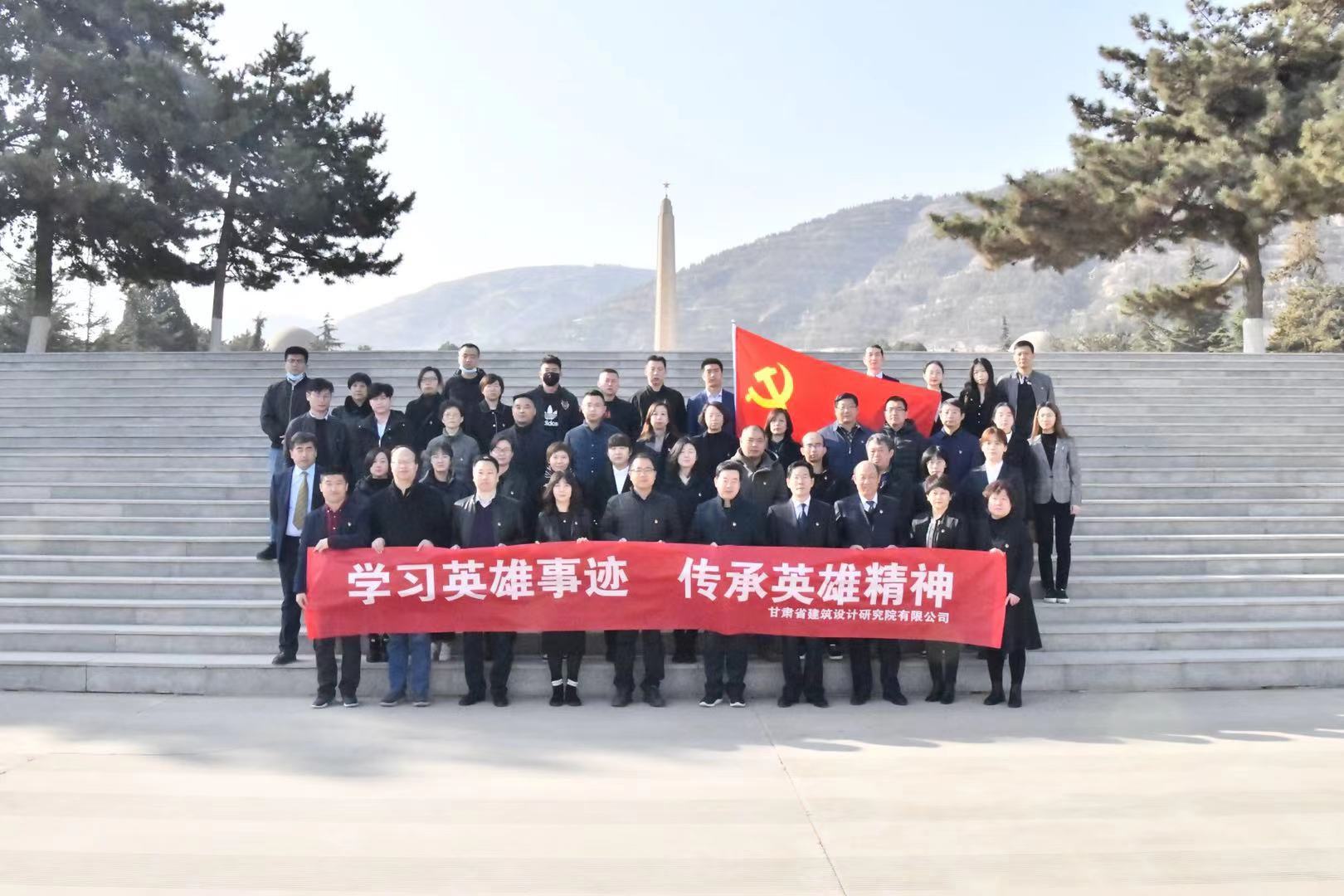 學(xué)習(xí)英雄事跡 傳承英雄精神<br/>建筑設(shè)計院開展緬懷英烈活動