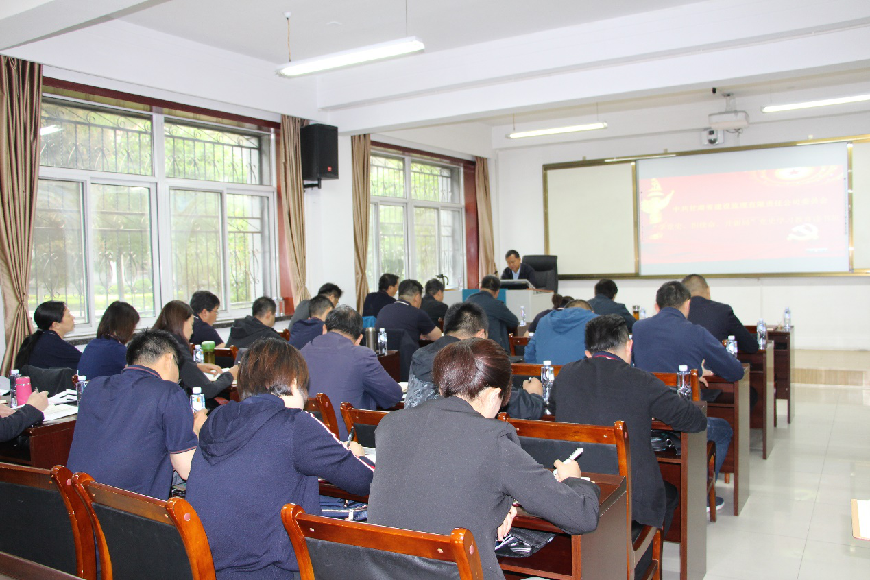甘肅省建設(shè)監(jiān)理有限責(zé)任公司舉辦“學(xué)黨史 擔(dān)使命 開(kāi)新局”黨史學(xué)習(xí)教育專(zhuān)題讀書(shū)班