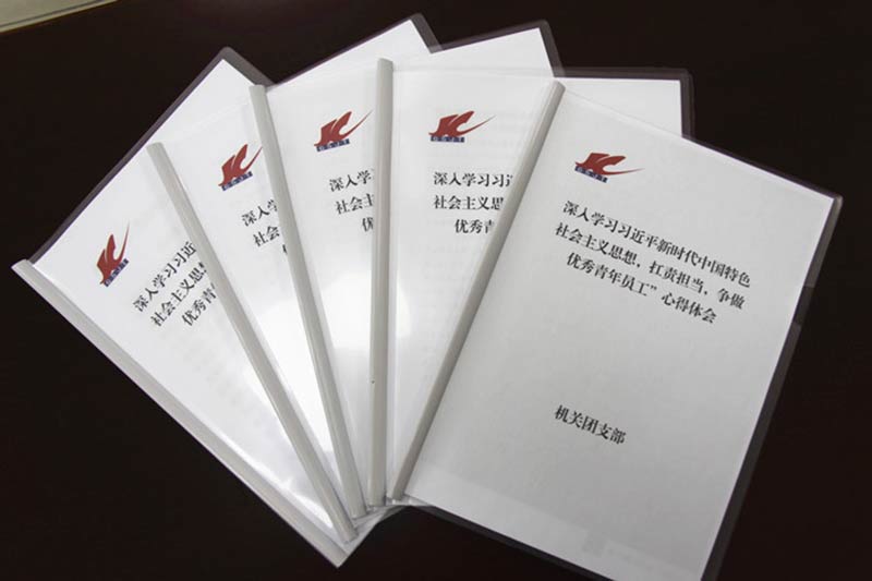 公司團委深入開展學習新思想，爭做扛責擔當優(yōu)秀青年員工活動