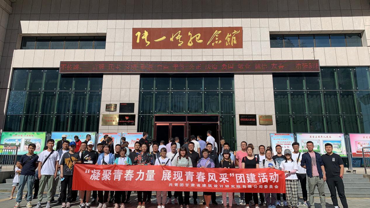 凝聚青春力量、展現(xiàn)青春風(fēng)采<br/>—建筑設(shè)計(jì)院團(tuán)委組織開(kāi)展團(tuán)建活動(dòng)紀(jì)實(shí)